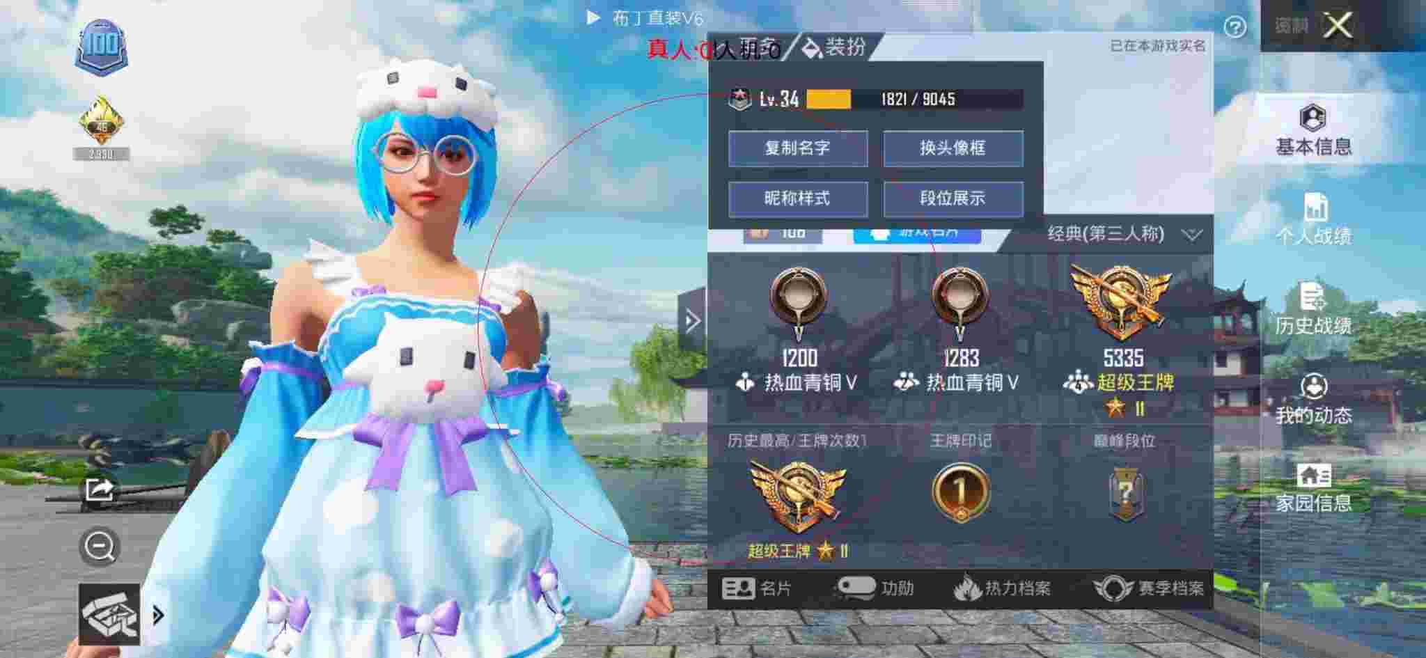 和平精英布丁直装透视 - 吃鸡的卡辅助预览图